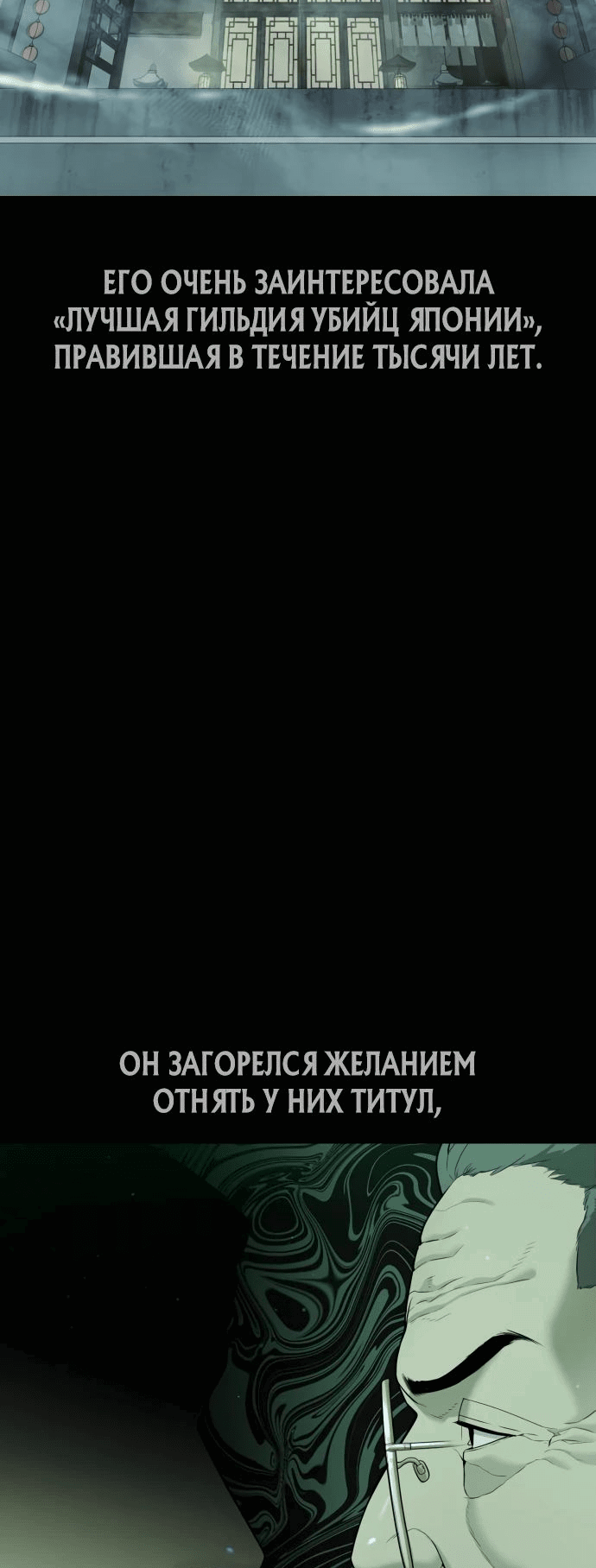 Манга Убийца Педро - Глава 37 Страница 54