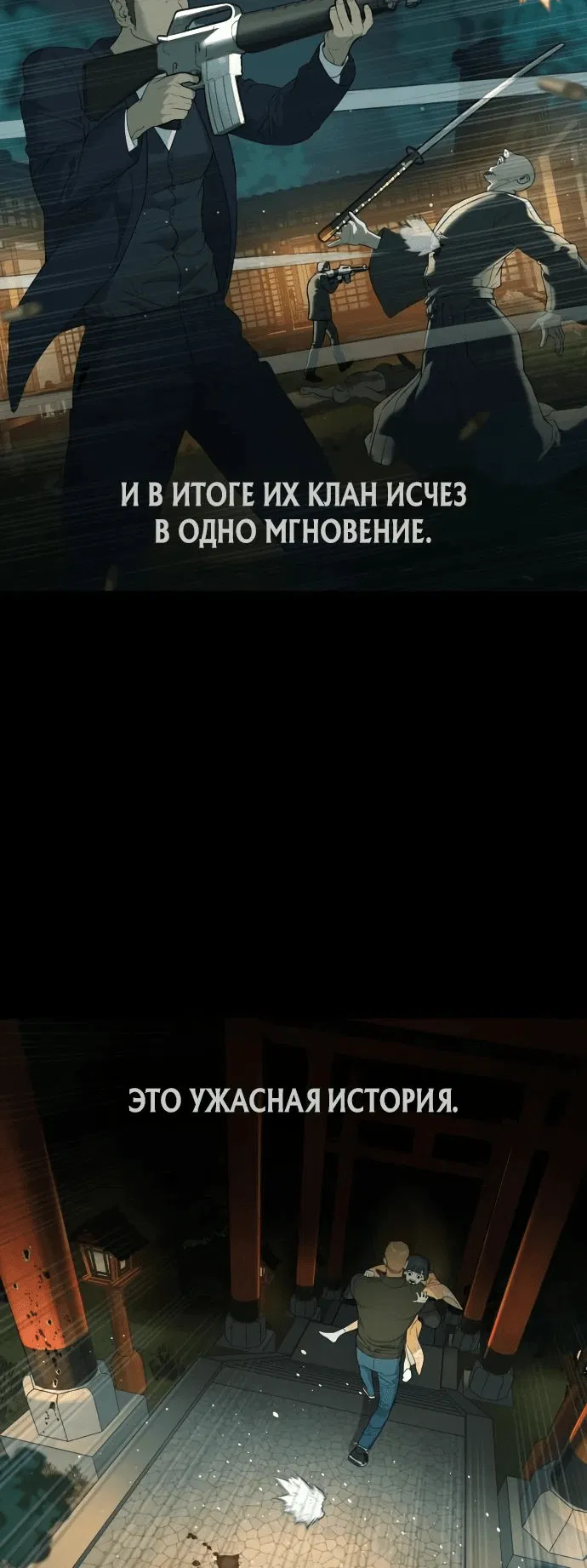 Манга Убийца Педро - Глава 37 Страница 60