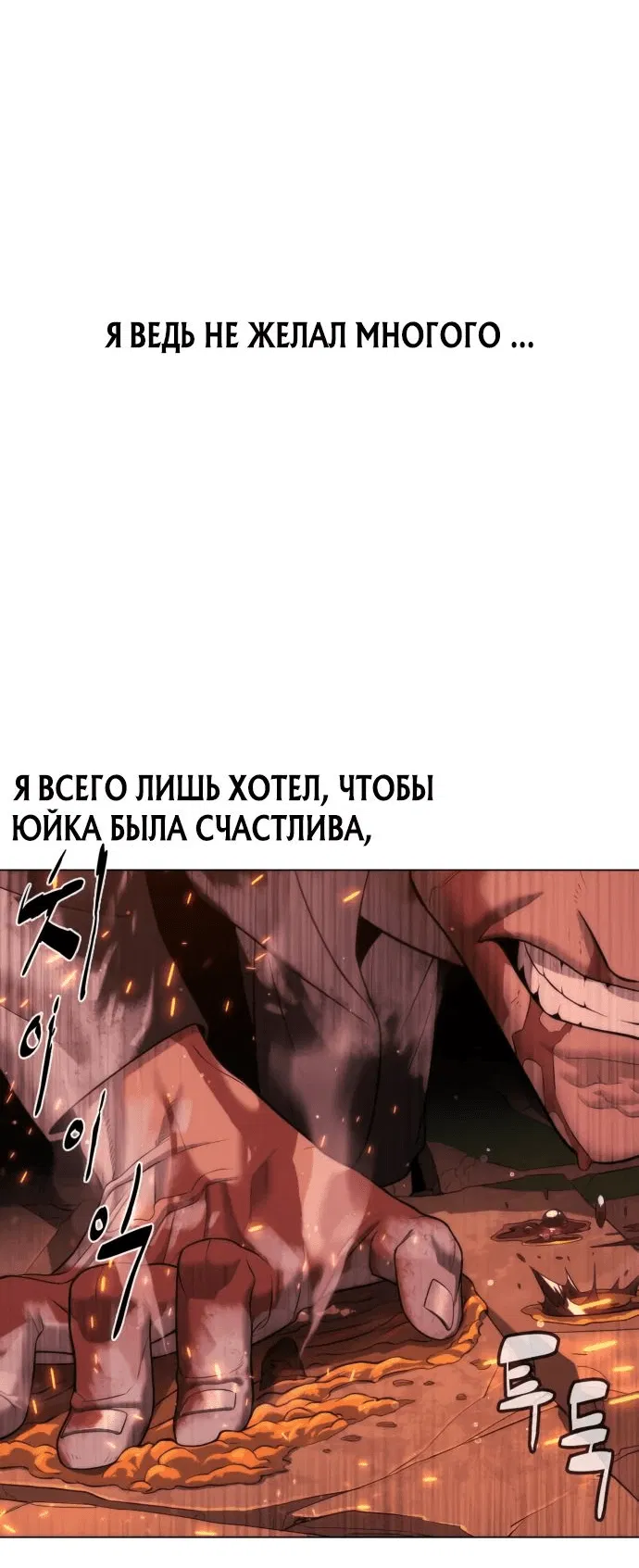 Манга Убийца Педро - Глава 37 Страница 77