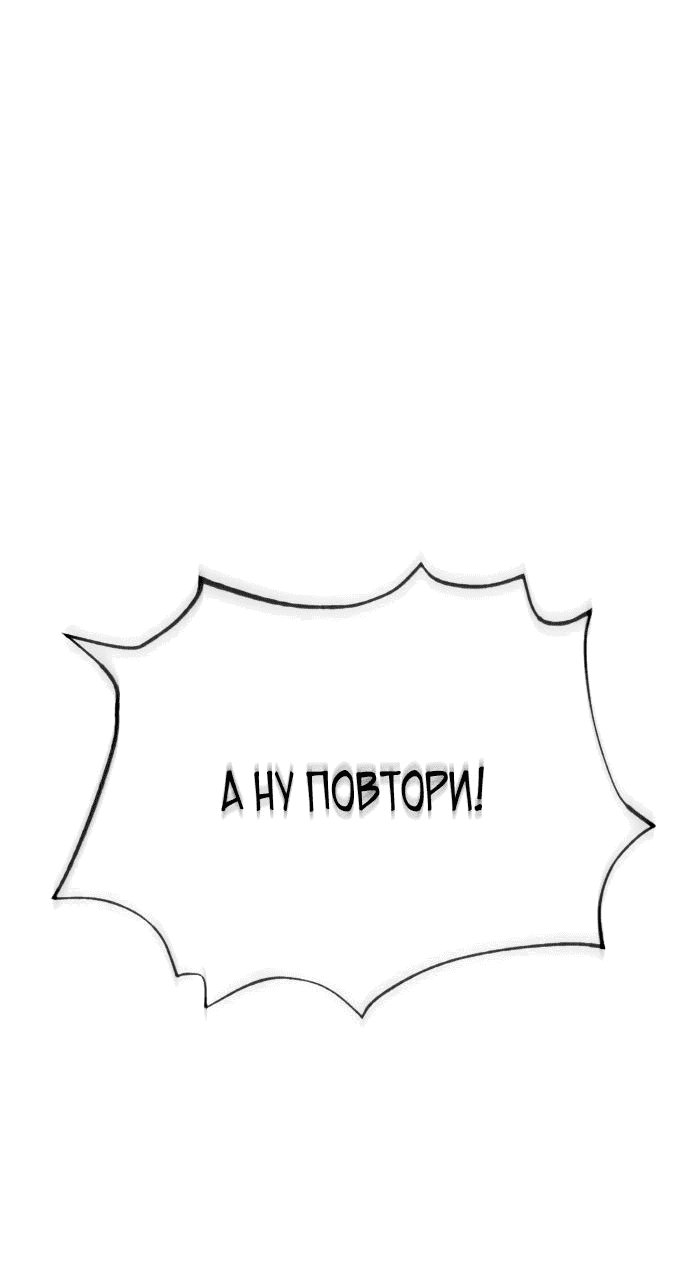 Манга Убийца Педро - Глава 41 Страница 1