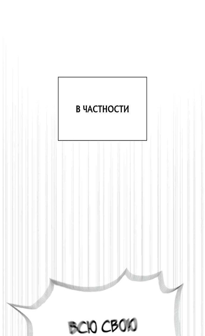 Манга Убийца Педро - Глава 55 Страница 29