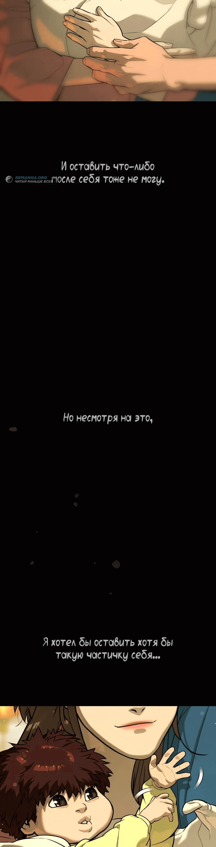 Манга Убийца Педро - Глава 68 Страница 133
