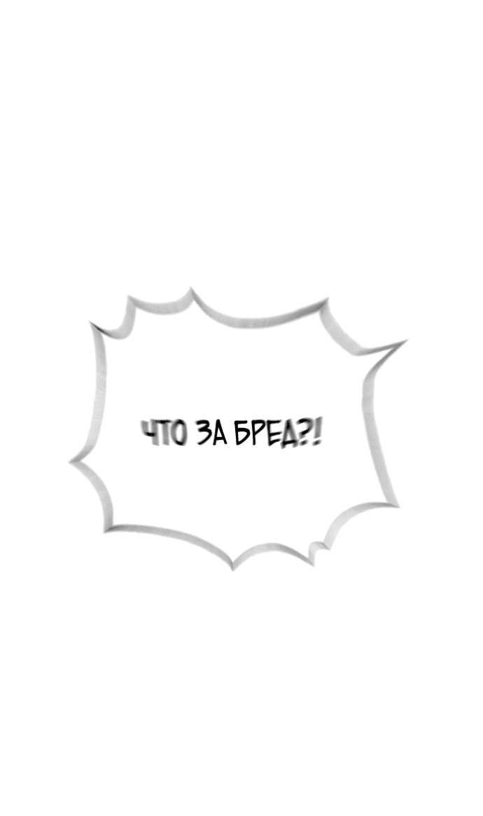 Манга Убийца Педро - Глава 68 Страница 1