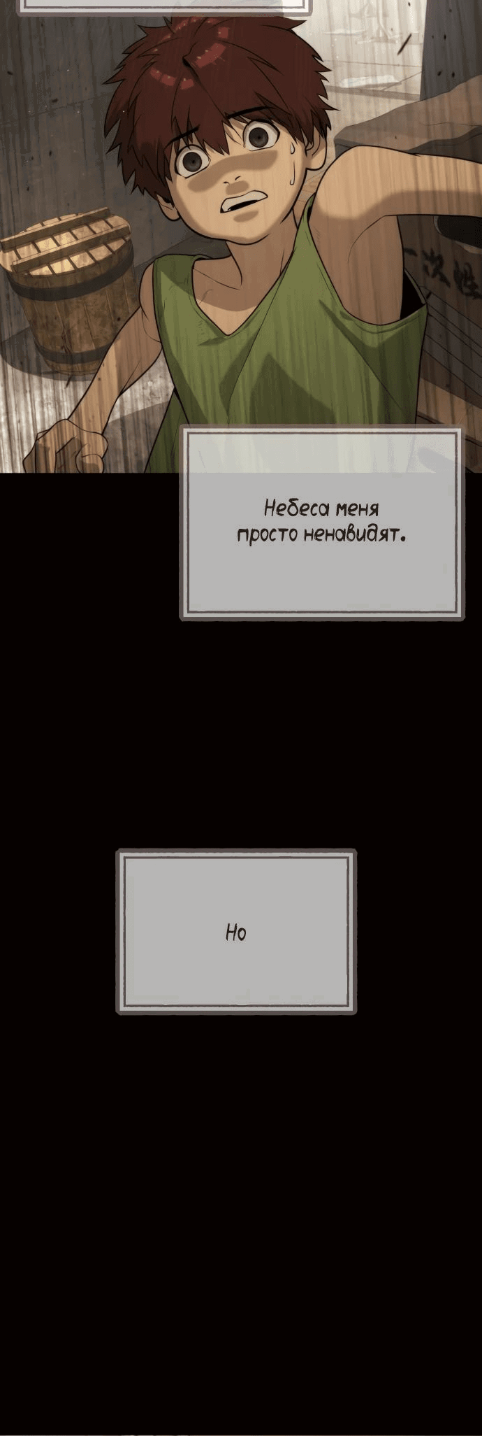 Манга Убийца Педро - Глава 68 Страница 48