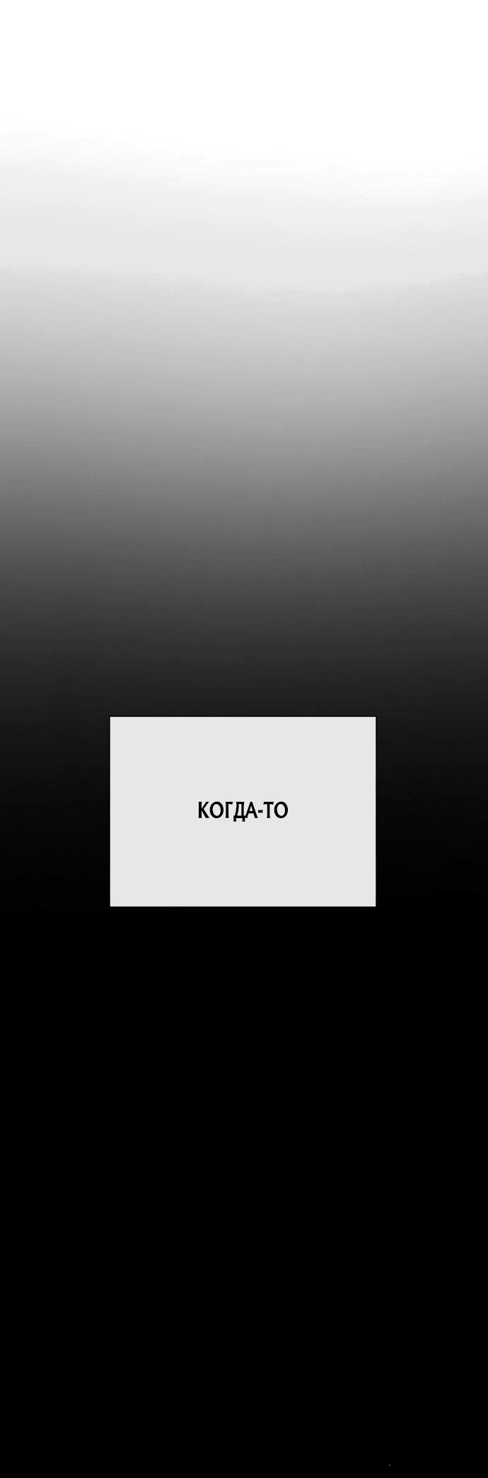 Манга Убийца Педро - Глава 70 Страница 11