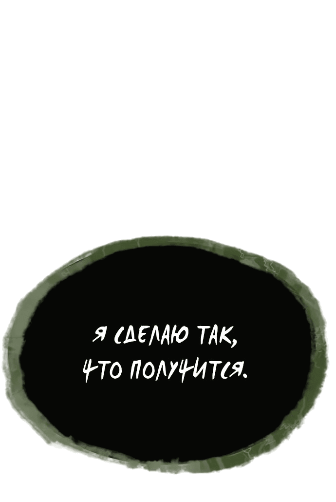Манга Убийца Педро - Глава 70 Страница 69