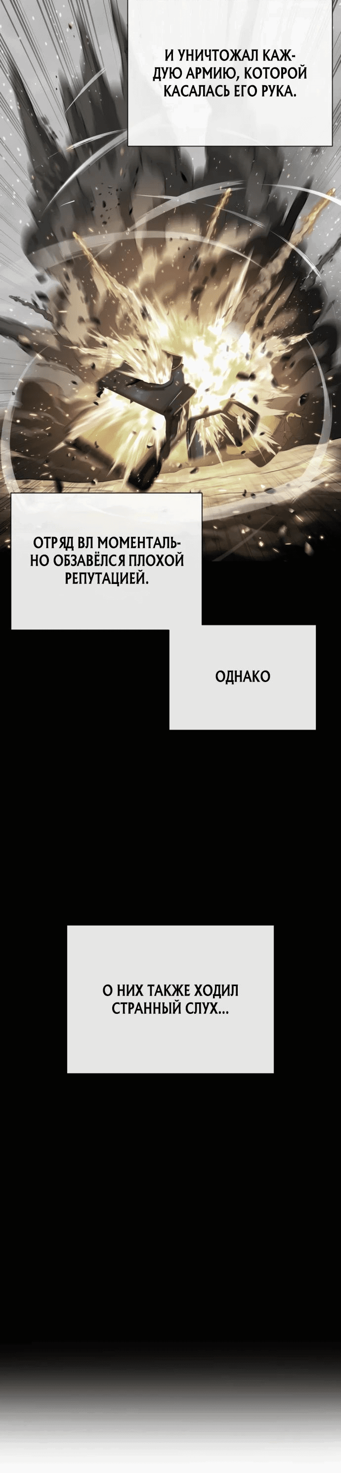 Манга Убийца Педро - Глава 70 Страница 41