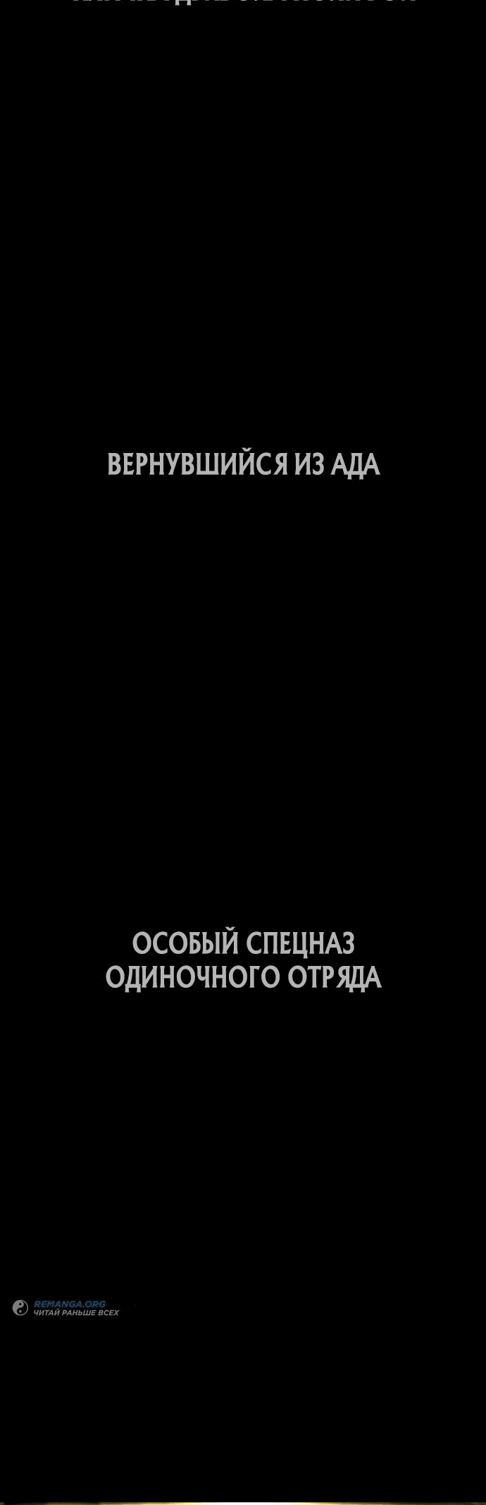 Манга Убийца Педро - Глава 70 Страница 47