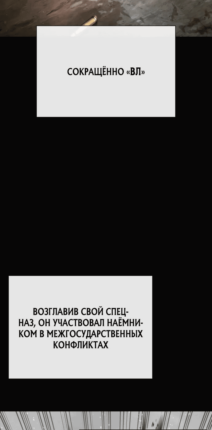 Манга Убийца Педро - Глава 70 Страница 40