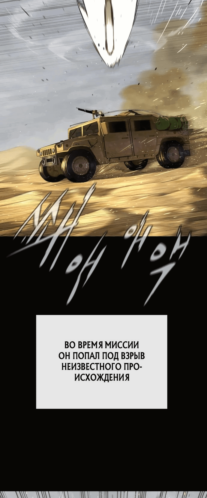Манга Убийца Педро - Глава 70 Страница 16
