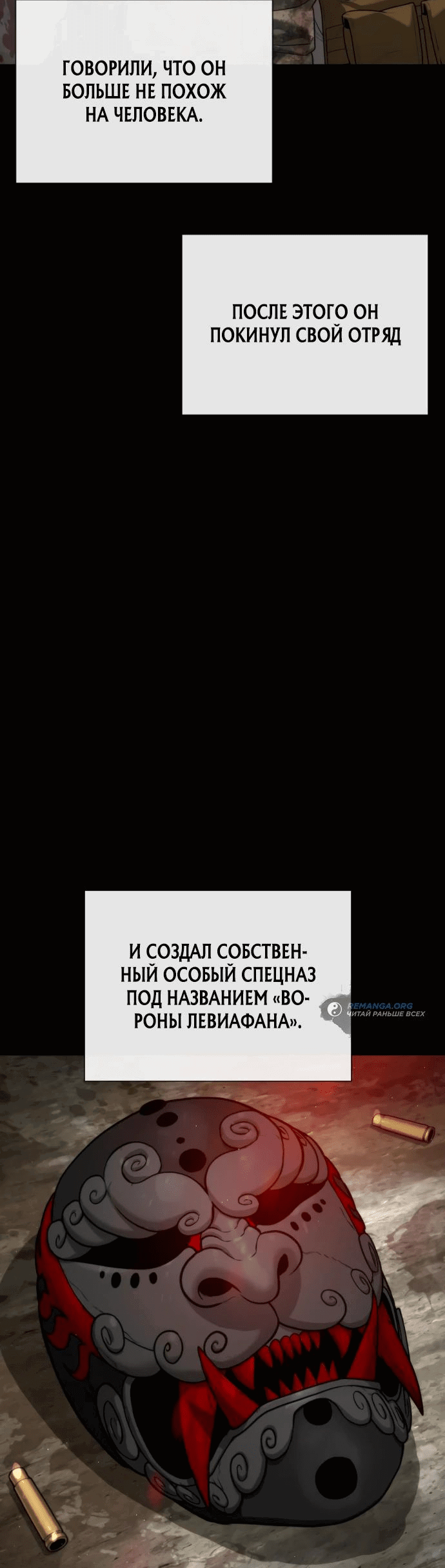 Манга Убийца Педро - Глава 70 Страница 39