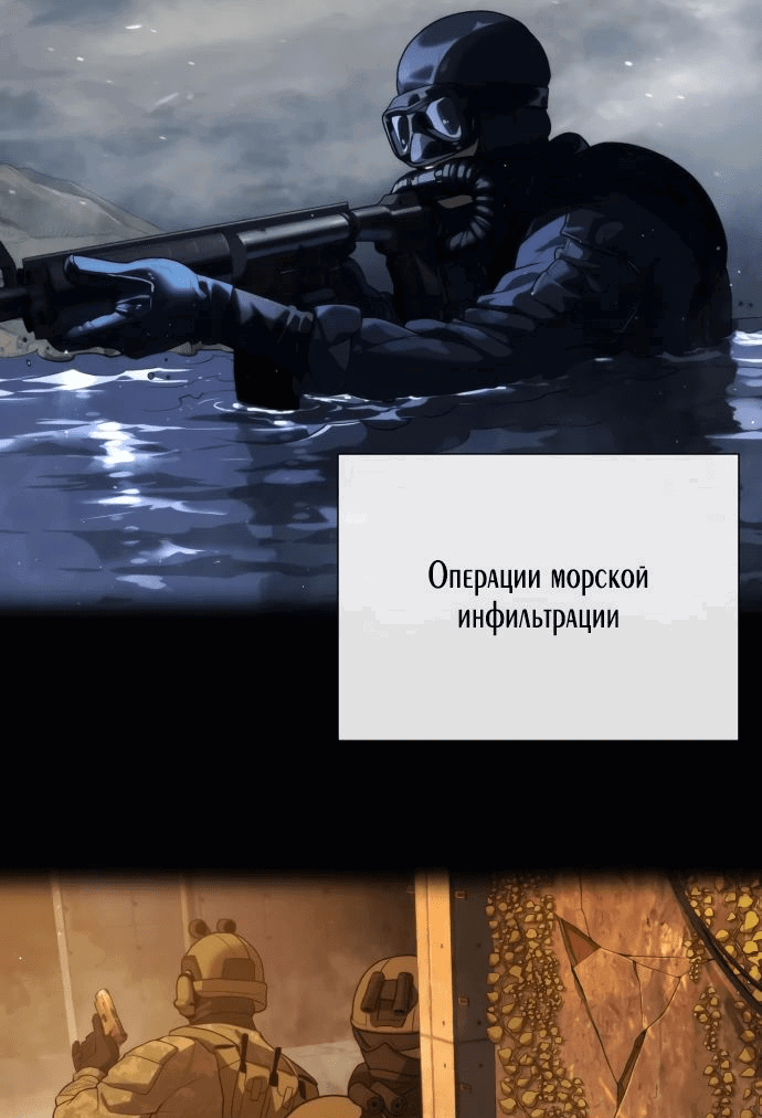 Манга Убийца Педро - Глава 70 Страница 13