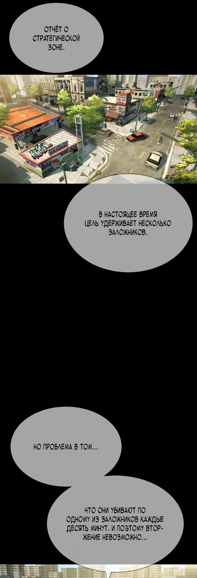 Манга Убийца Педро - Глава 78 Страница 52