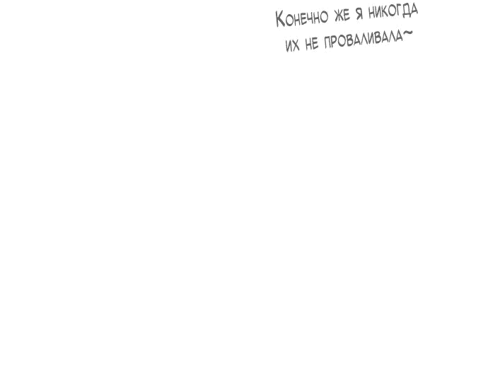 Манга Убийца Педро - Глава 77 Страница 82