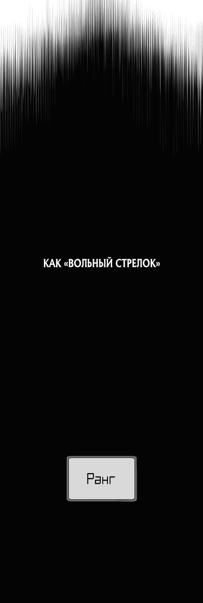 Манга Убийца Педро - Глава 74 Страница 109
