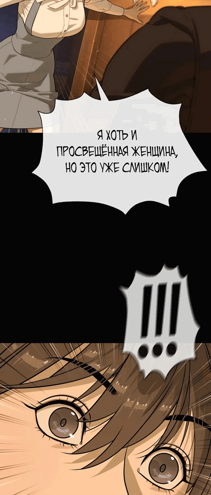 Манга Убийца Педро - Глава 81 Страница 57
