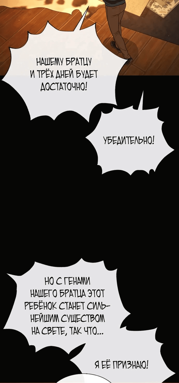 Манга Убийца Педро - Глава 81 Страница 95