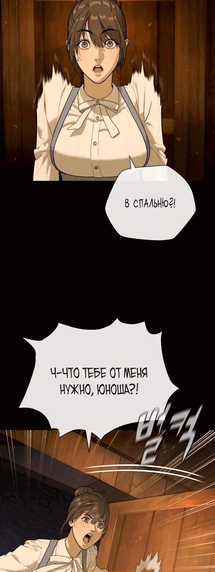 Манга Убийца Педро - Глава 81 Страница 56