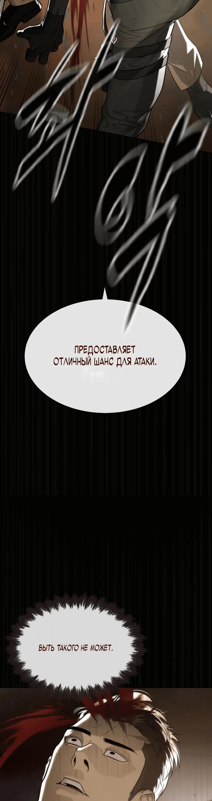 Манга Убийца Педро - Глава 86 Страница 69