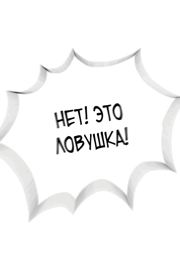 Манга Убийца Педро - Глава 90 Страница 6