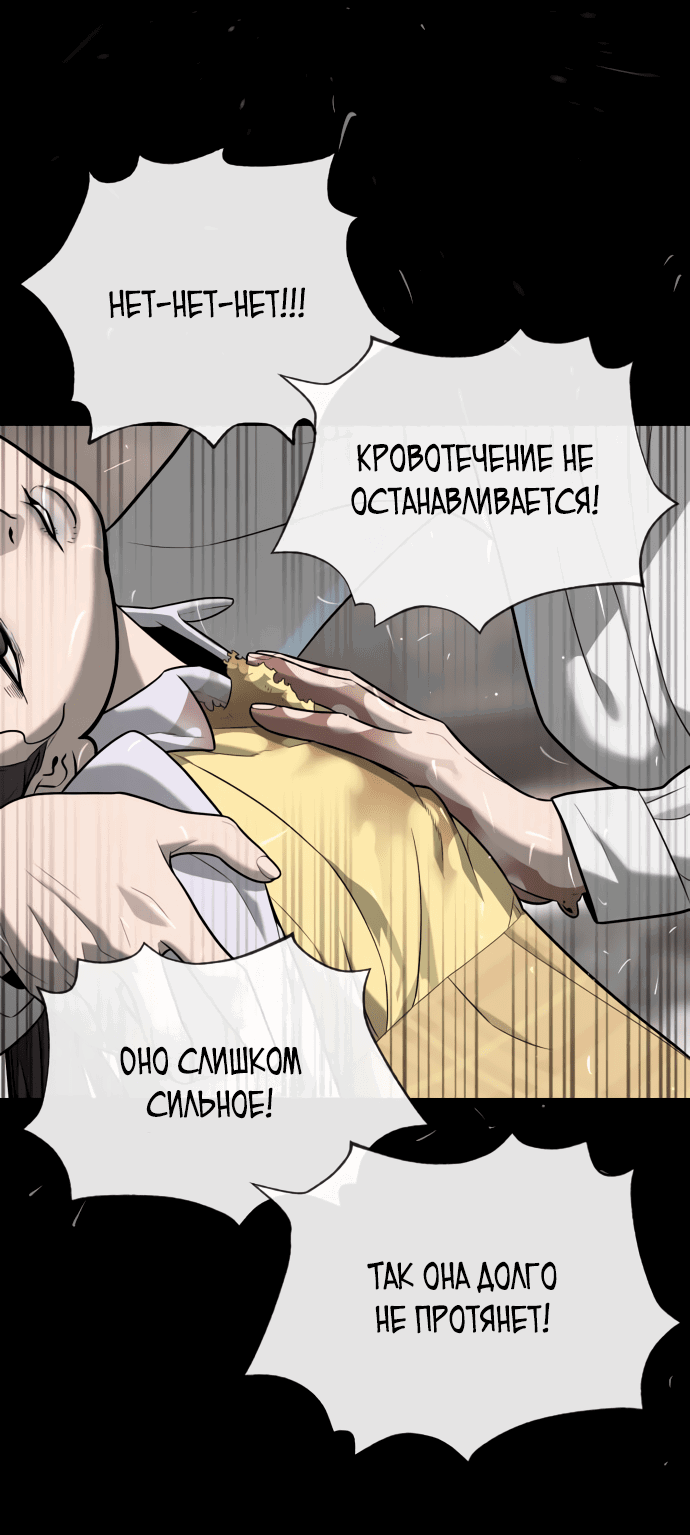Манга Убийца Педро - Глава 89 Страница 35
