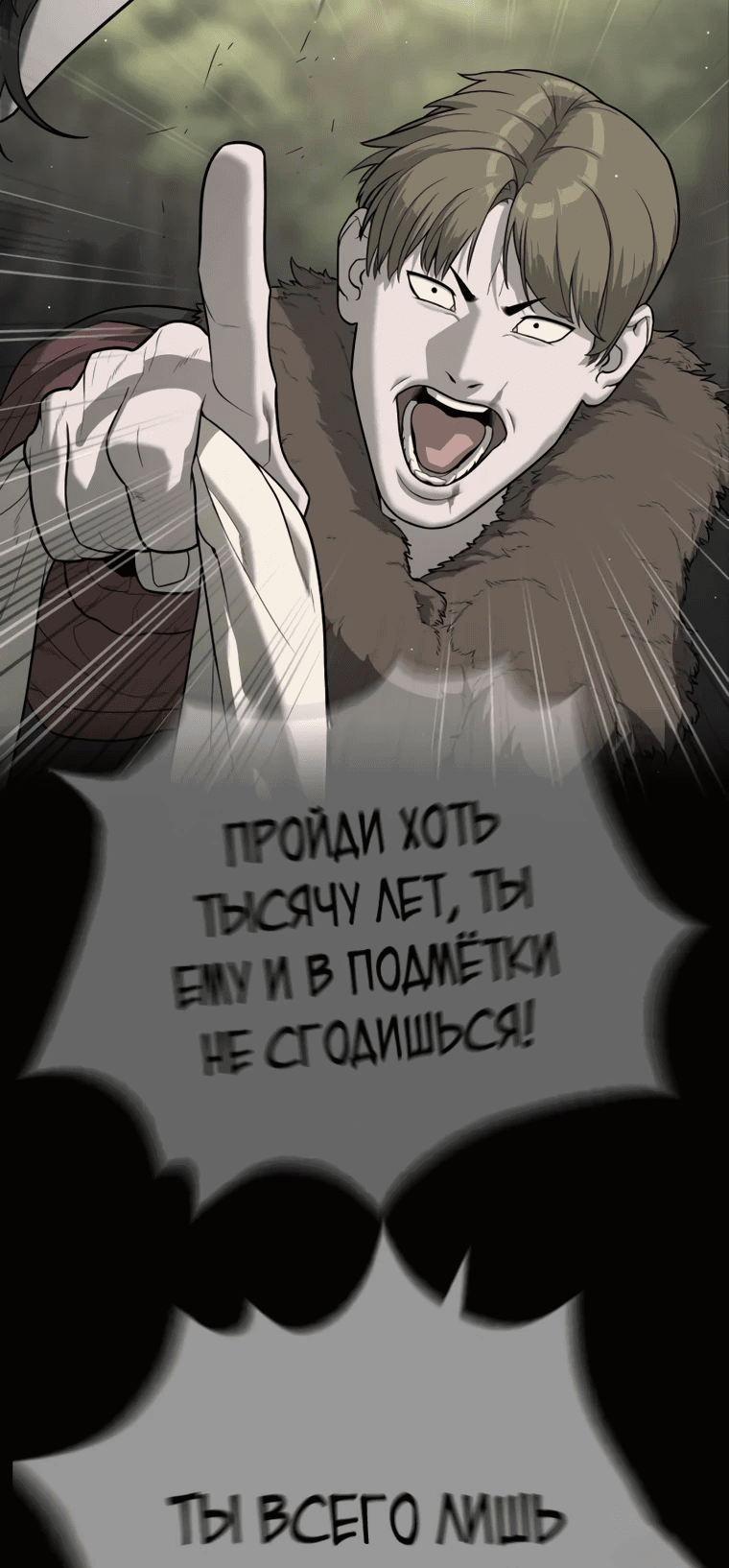 Манга Убийца Педро - Глава 88 Страница 21