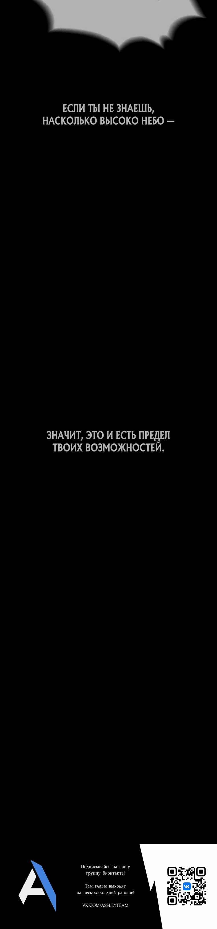 Манга Убийца Педро - Глава 88 Страница 123