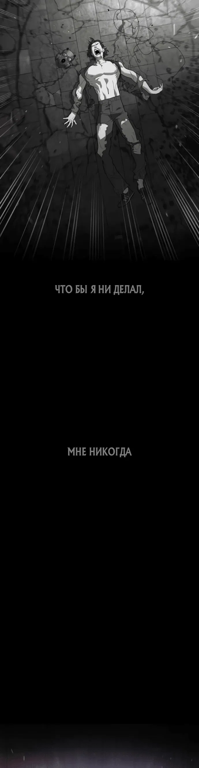 Манга Убийца Педро - Глава 91 Страница 115