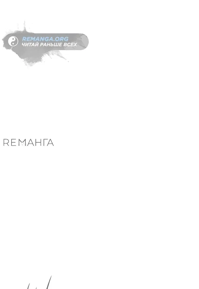 Манга Убийца Педро - Глава 95 Страница 61