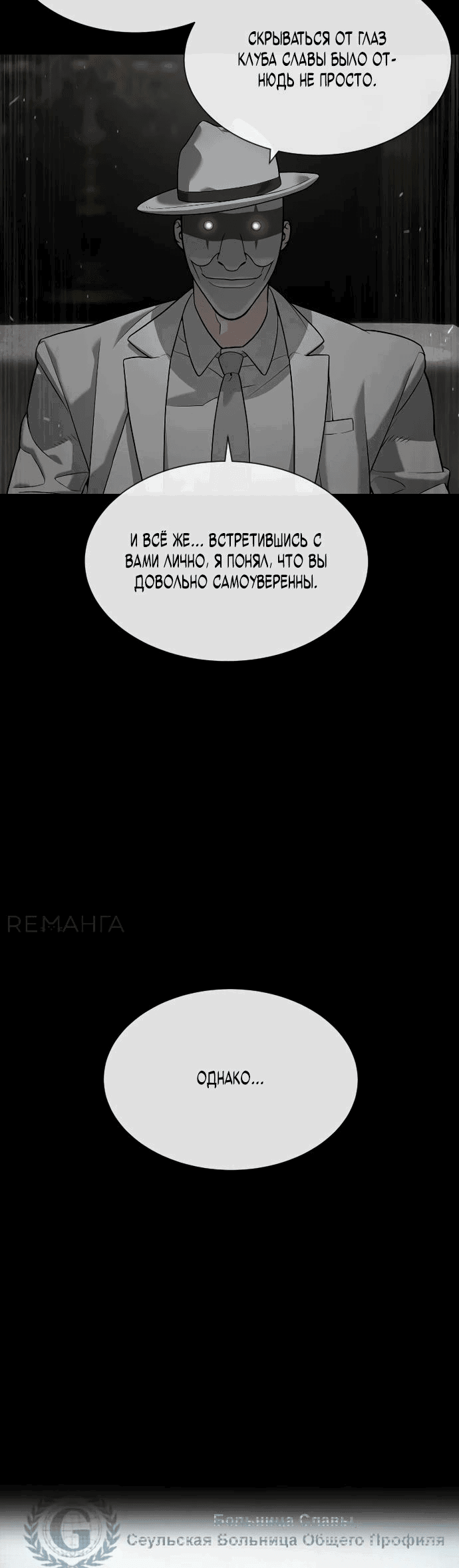 Манга Убийца Педро - Глава 94 Страница 17