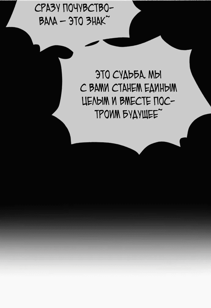 Манга Убийца Педро - Глава 94 Страница 82