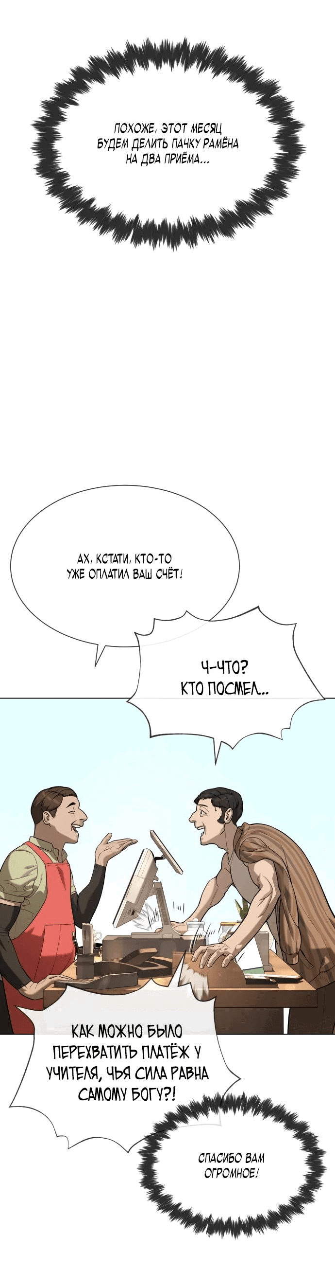 Манга Убийца Педро - Глава 93 Страница 50