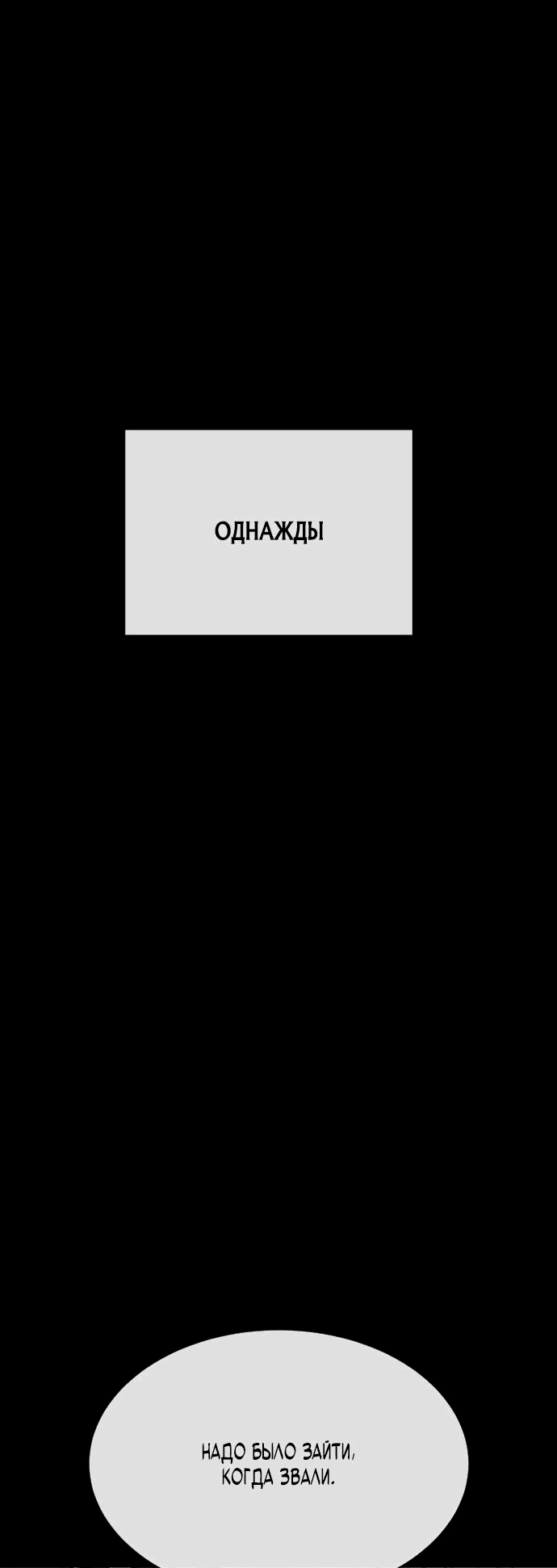 Манга Убийца Педро - Глава 93 Страница 84