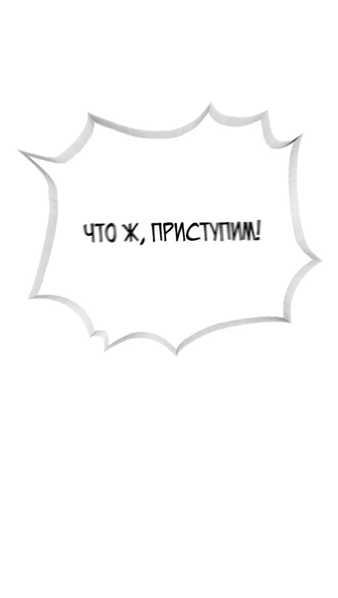 Манга Убийца Педро - Глава 93 Страница 29