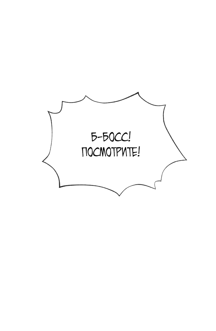 Манга Убийца Педро - Глава 92 Страница 102