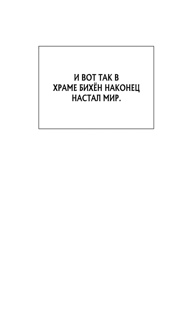 Манга Убийца Педро - Глава 92 Страница 17