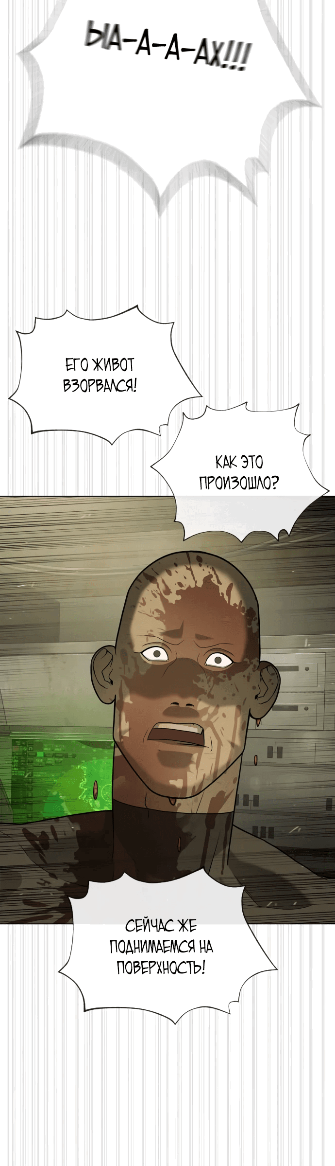 Манга Убийца Педро - Глава 92 Страница 115