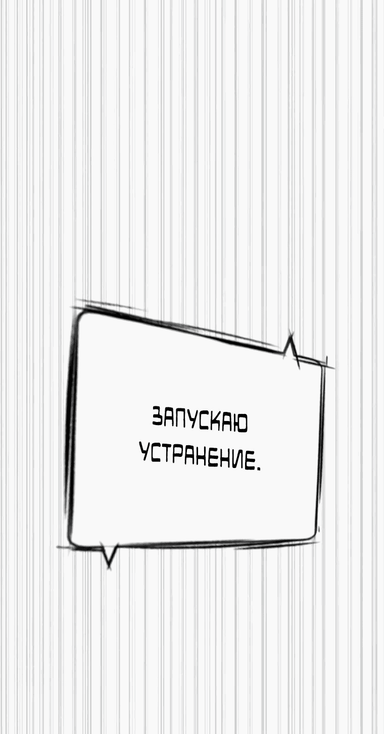 Манга Убийца Педро - Глава 102 Страница 48