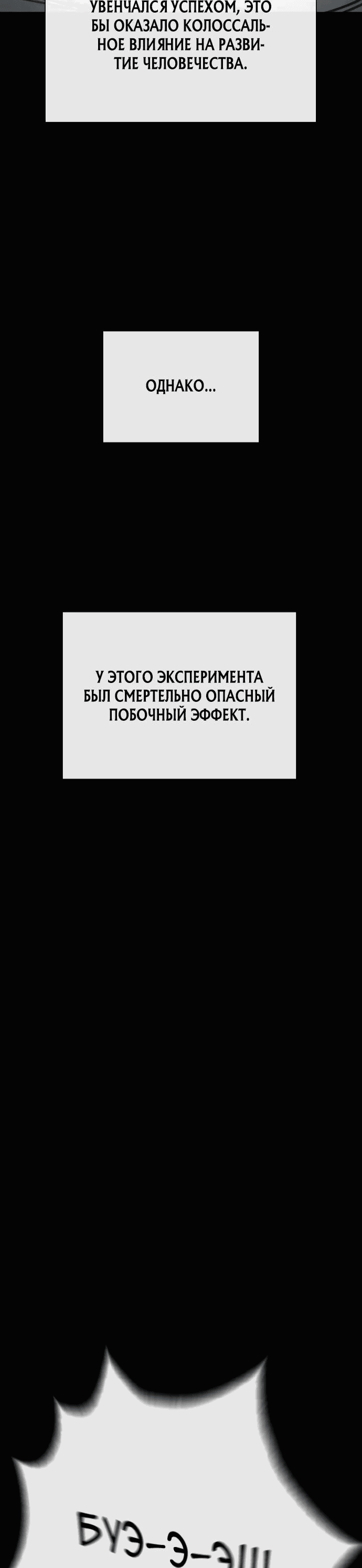 Манга Убийца Педро - Глава 101 Страница 79