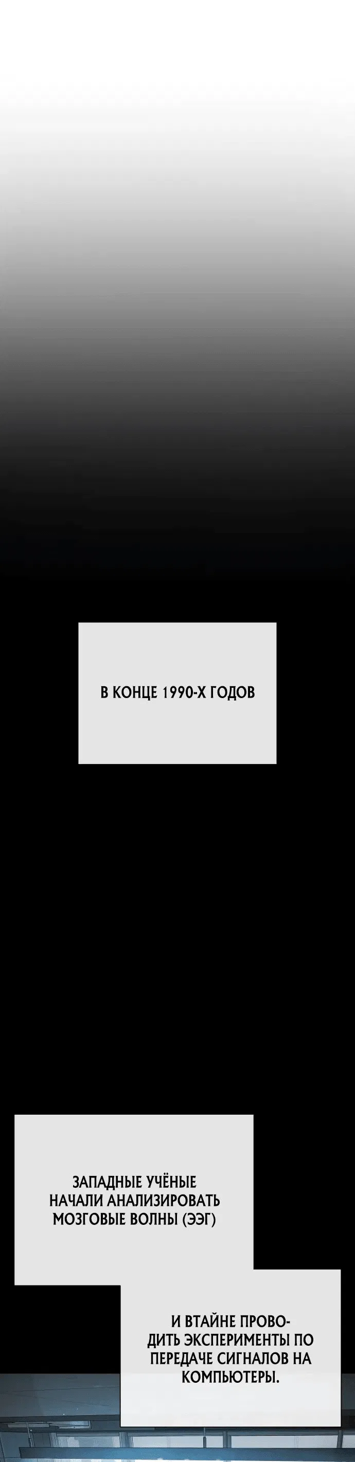 Манга Убийца Педро - Глава 101 Страница 77