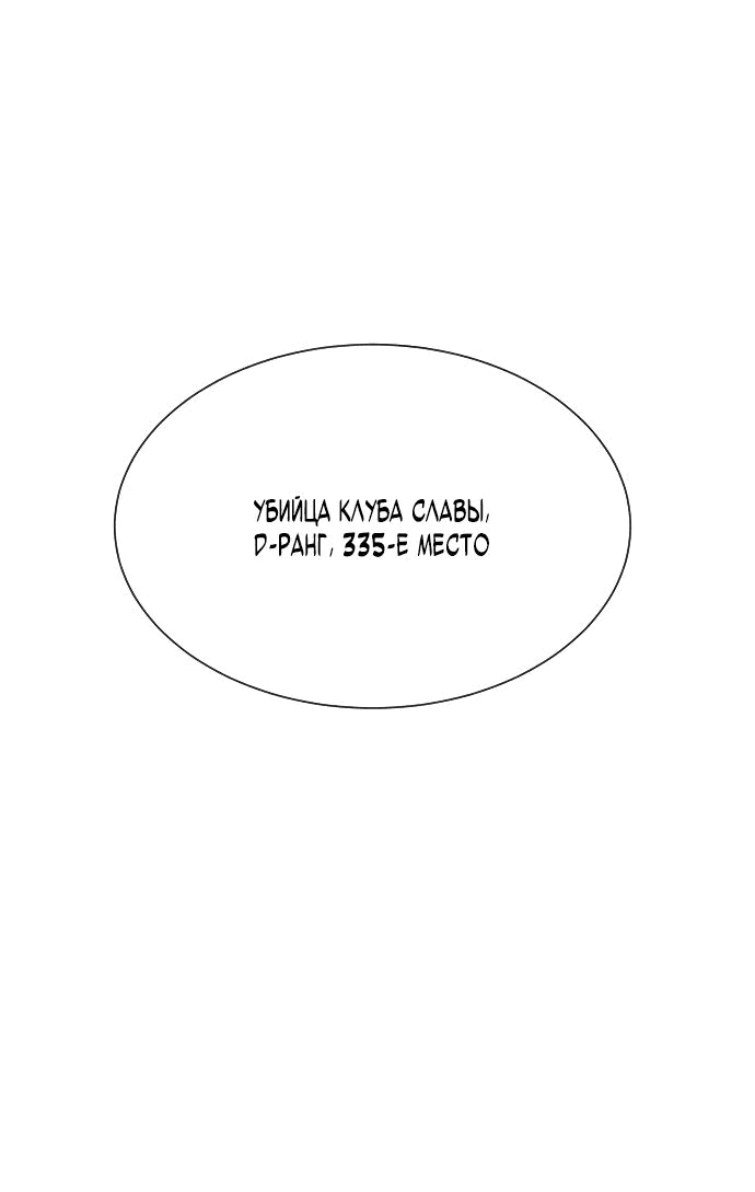 Манга Убийца Педро - Глава 100 Страница 1