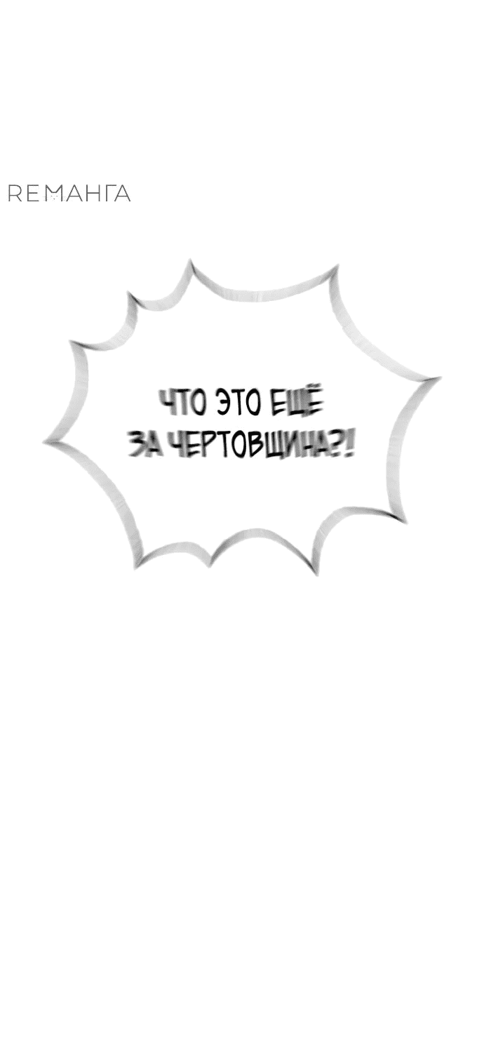Манга Убийца Педро - Глава 99 Страница 98