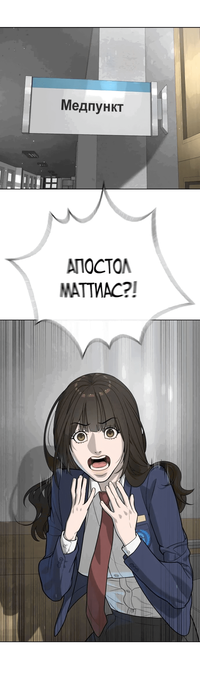 Манга Убийца Педро - Глава 99 Страница 66