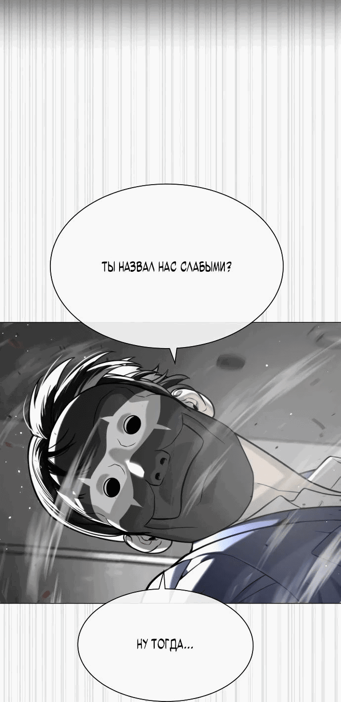 Манга Убийца Педро - Глава 99 Страница 52