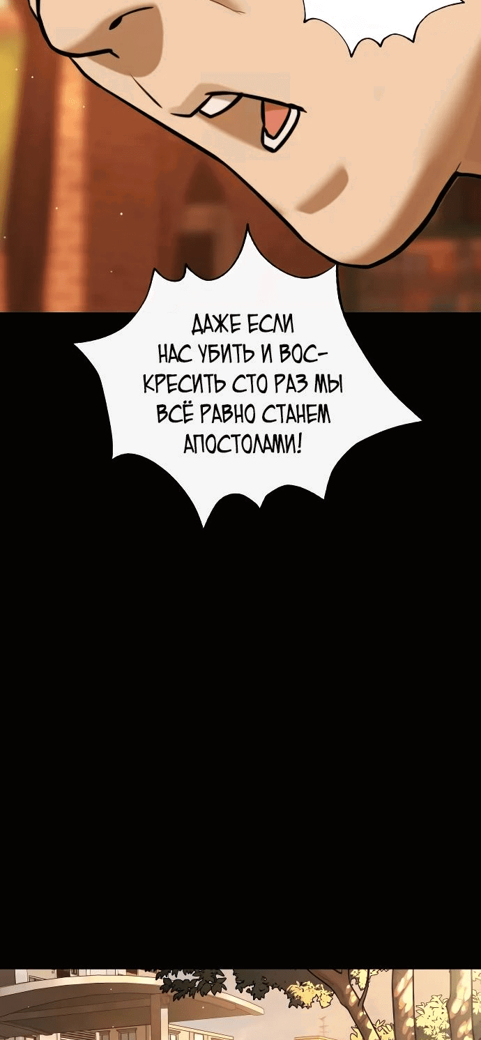 Манга Убийца Педро - Глава 98 Страница 63