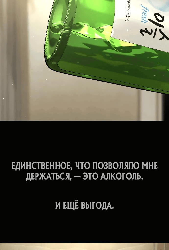 Манга Убийца Педро - Глава 98 Страница 47