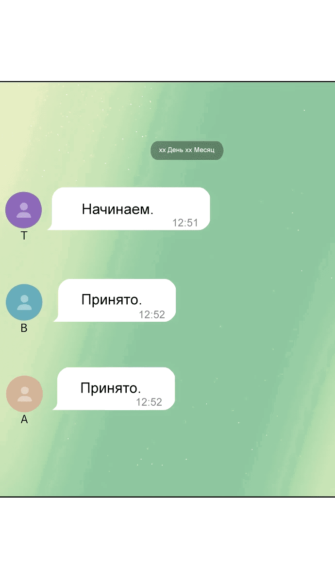 Манга Убийца Педро - Глава 97 Страница 65