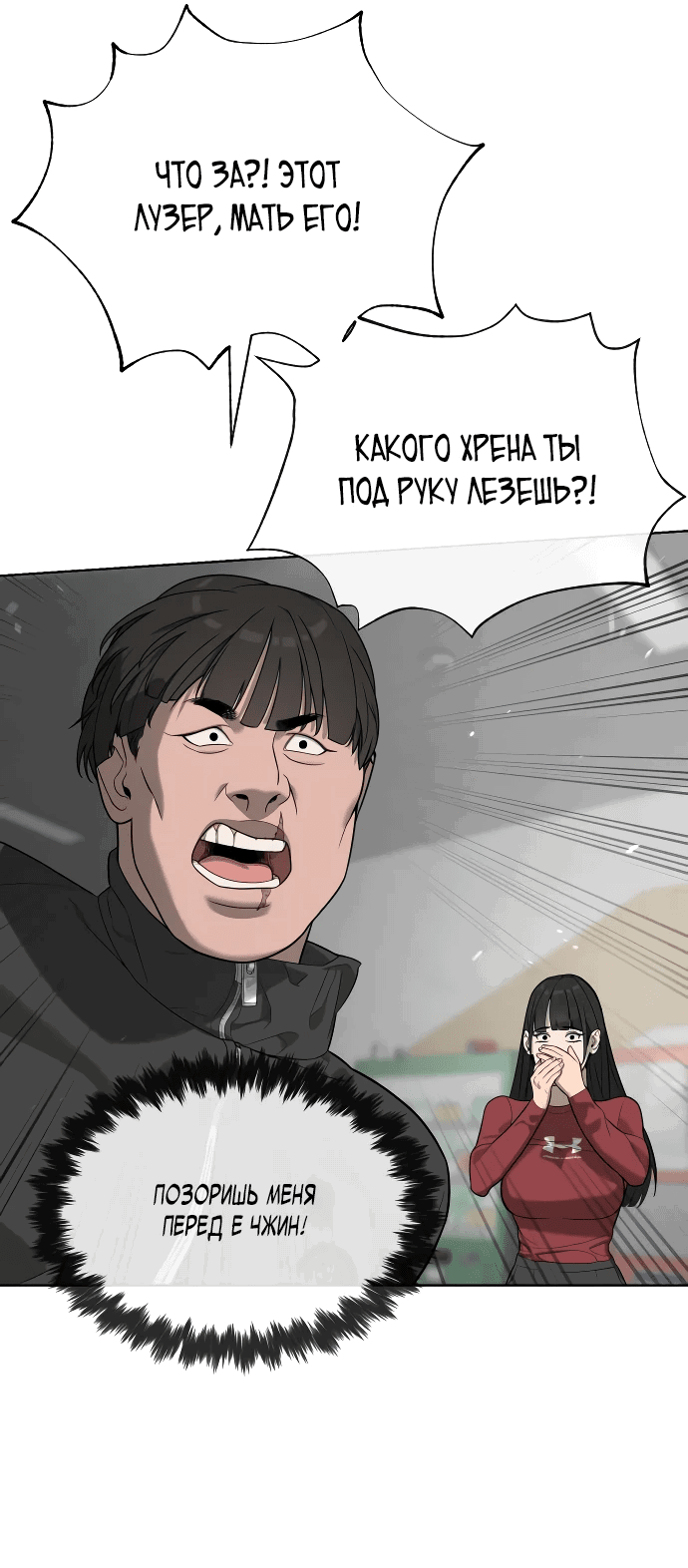 Манга Убийца Педро - Глава 97 Страница 74