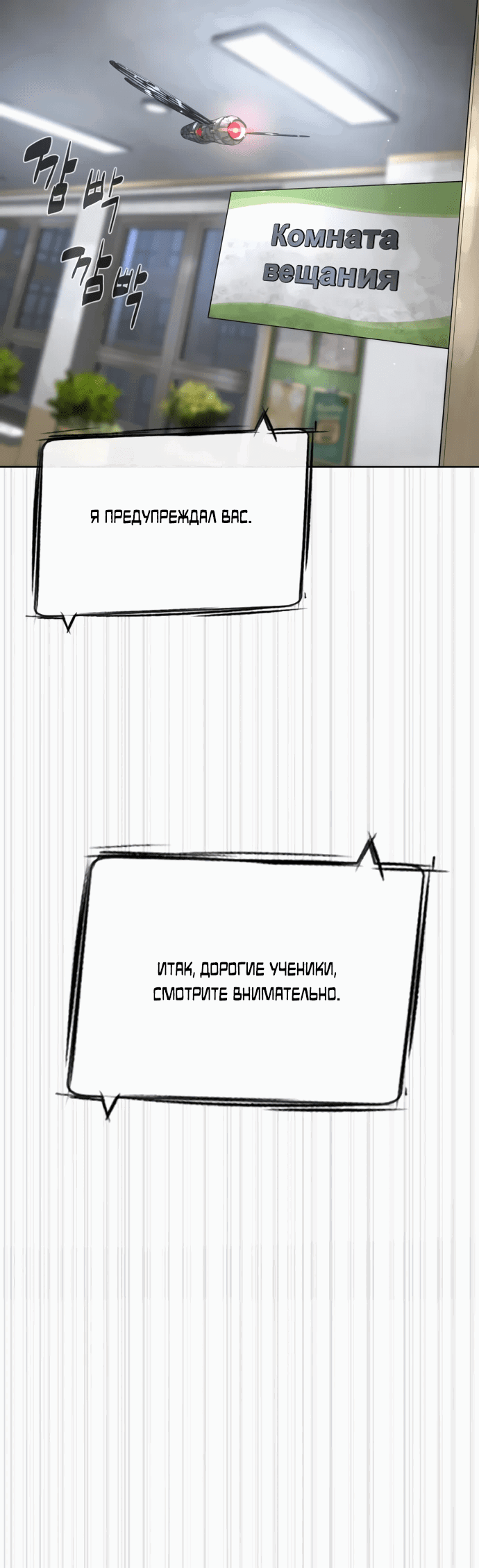 Манга Убийца Педро - Глава 96 Страница 90