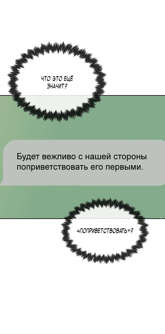 Манга Убийца Педро - Глава 96 Страница 77
